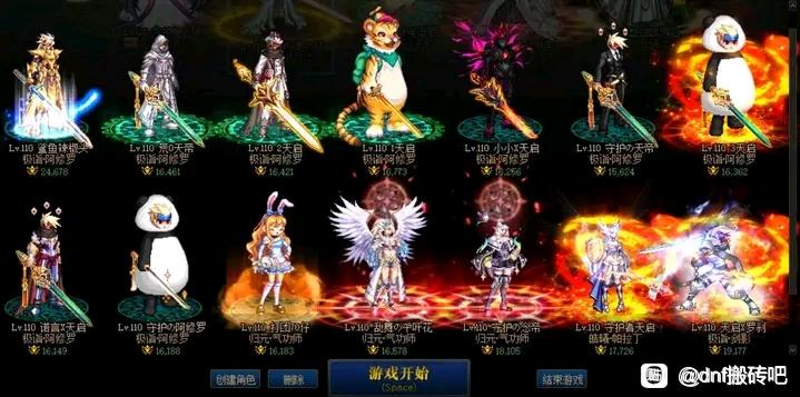 DNF公益服發布網_免費DNF發布網。