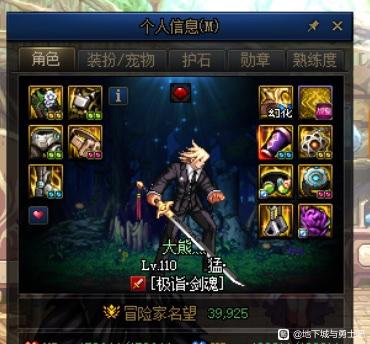 地下城私服_12小時全天提供DNF公益服發布網